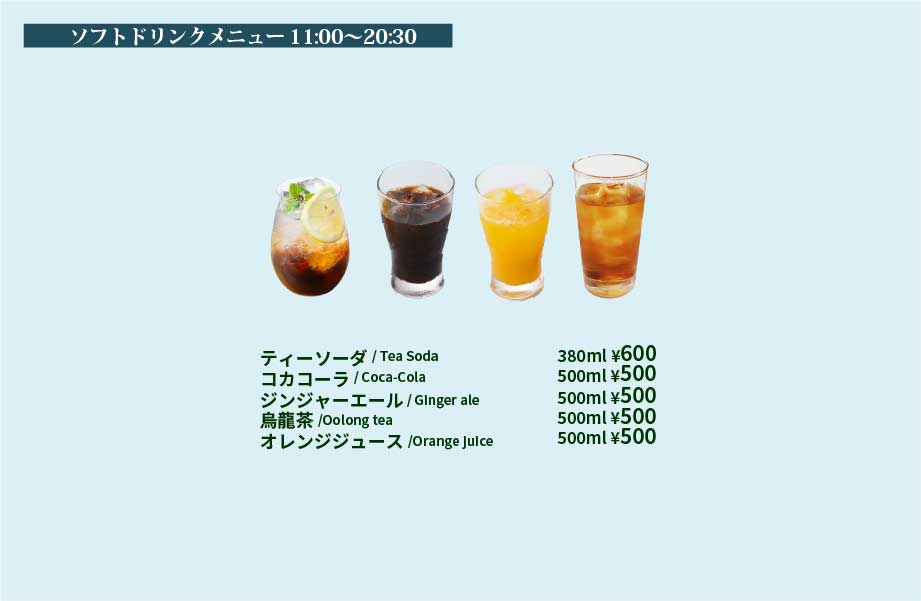 アラカルトドリンク4