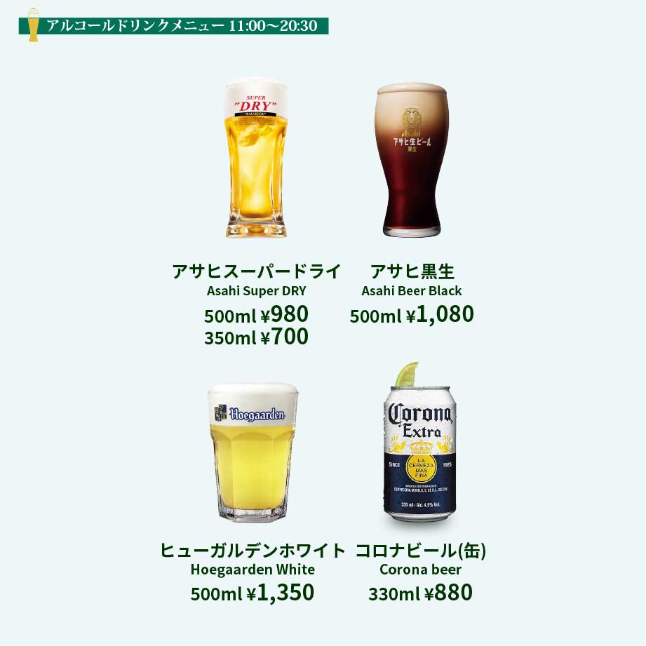 アラカルトドリンク1