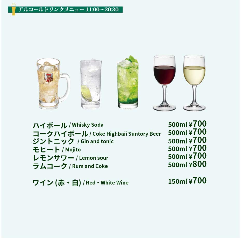 アラカルトドリンク2