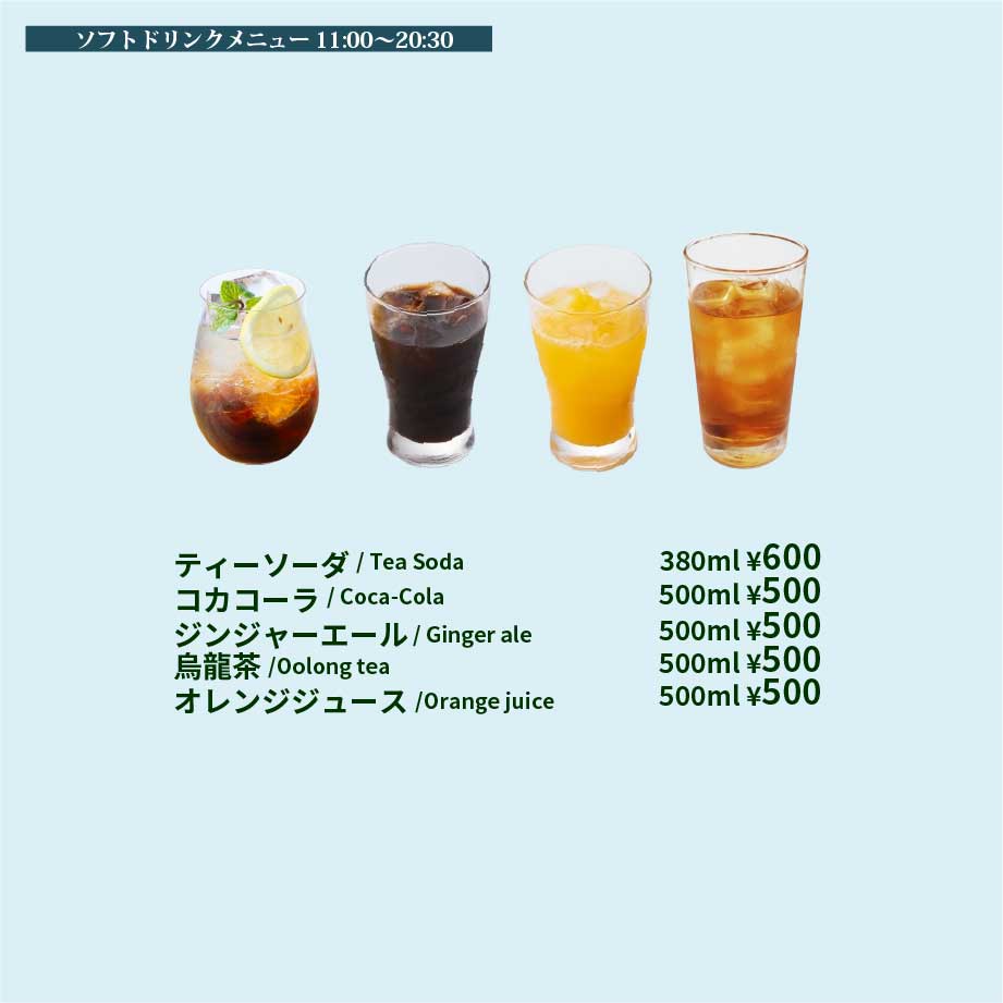 アラカルトドリンク4